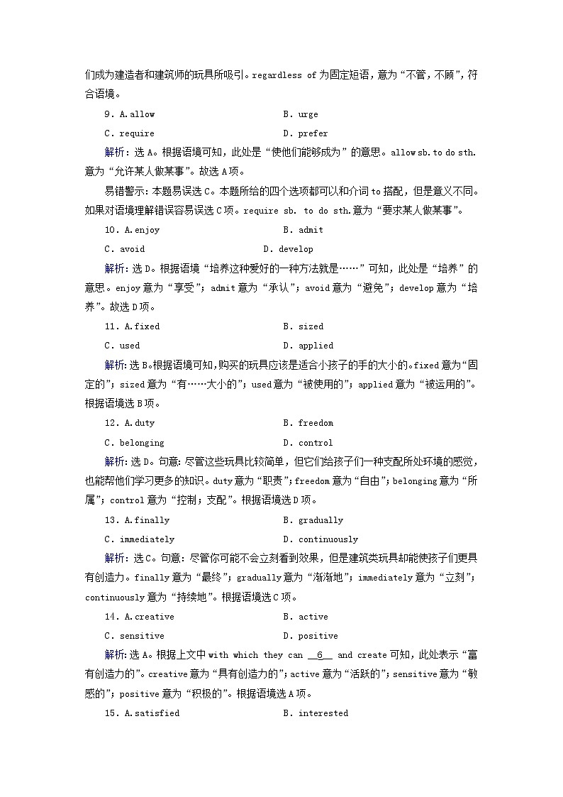 2018届高考英语（人教）大一轮复习领航课时规范训练：必修二 Unit 3　Computers Word版含答案03