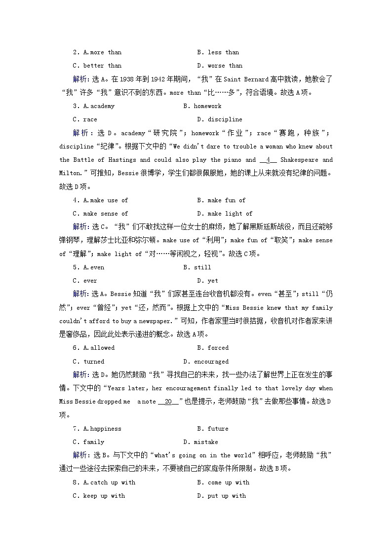 2018届高考英语（人教）大一轮复习领航课时规范训练：必修二 Unit 1　Cultural relics Word版含答案02