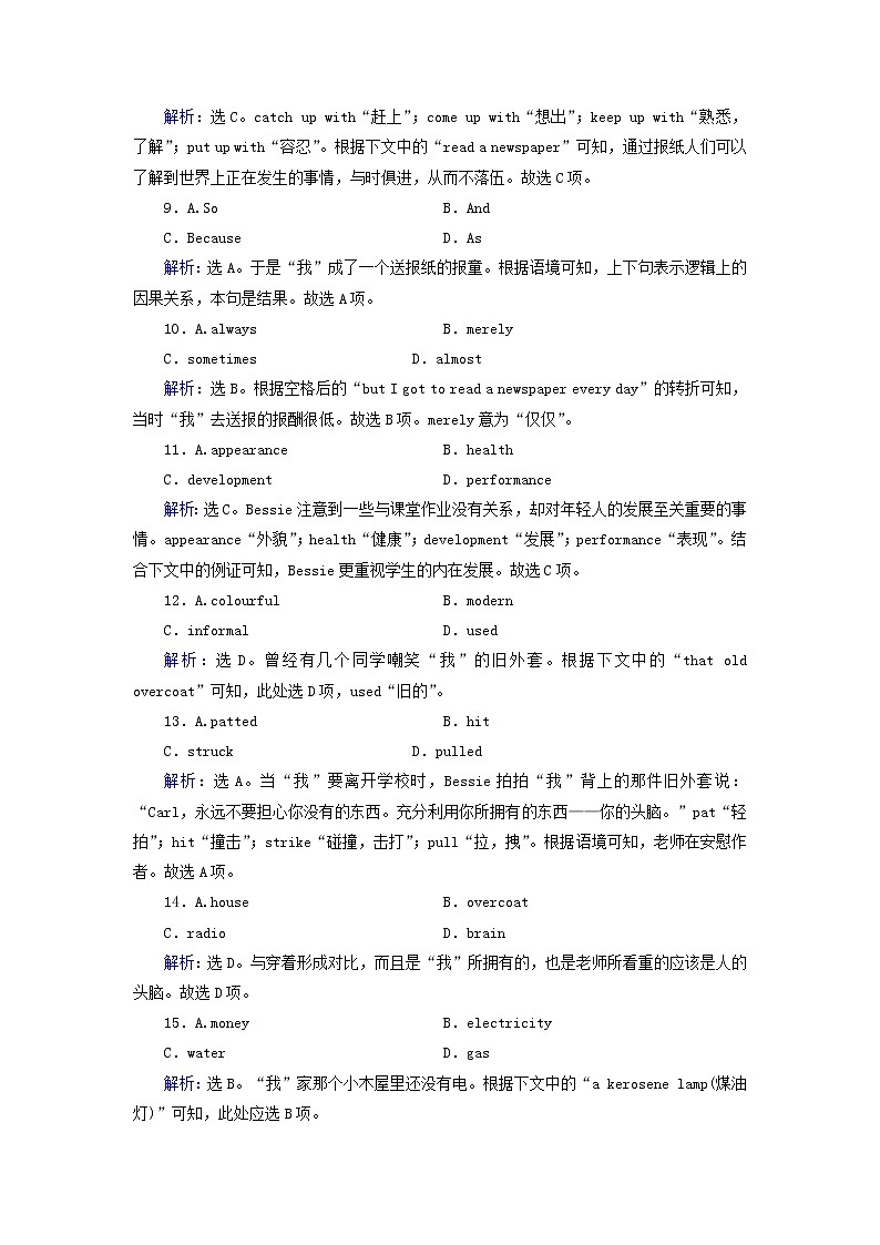 2018届高考英语（人教）大一轮复习领航课时规范训练：必修二 Unit 1　Cultural relics Word版含答案03