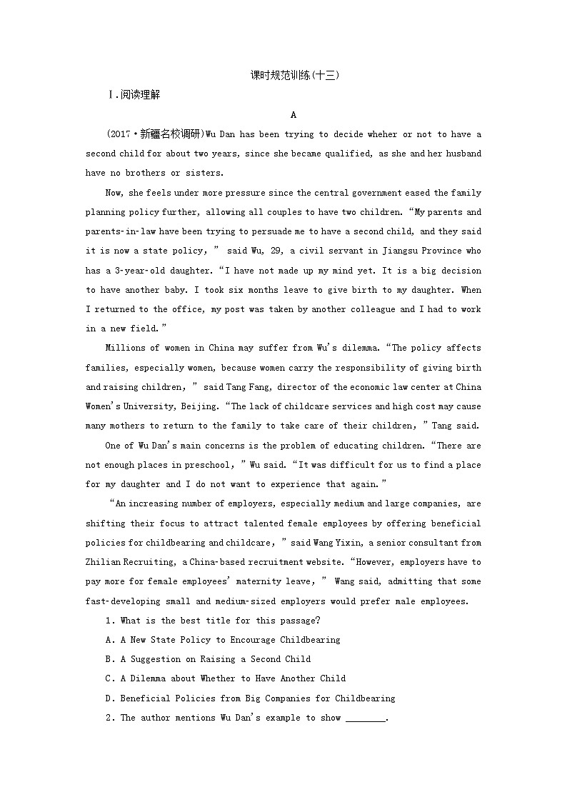 2018届高考英语（人教）大一轮复习领航课时规范训练：必修三 Unit 3　The Million Pound Bank Note Word版含答案01