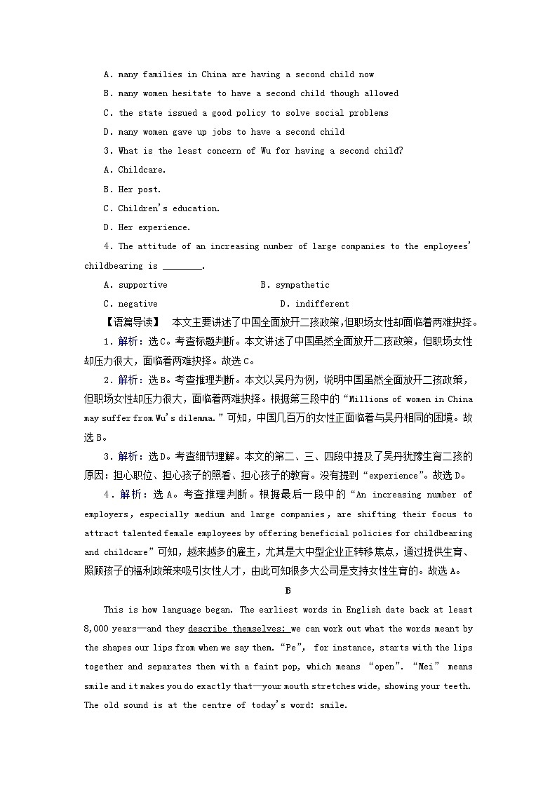 2018届高考英语（人教）大一轮复习领航课时规范训练：必修三 Unit 3　The Million Pound Bank Note Word版含答案02