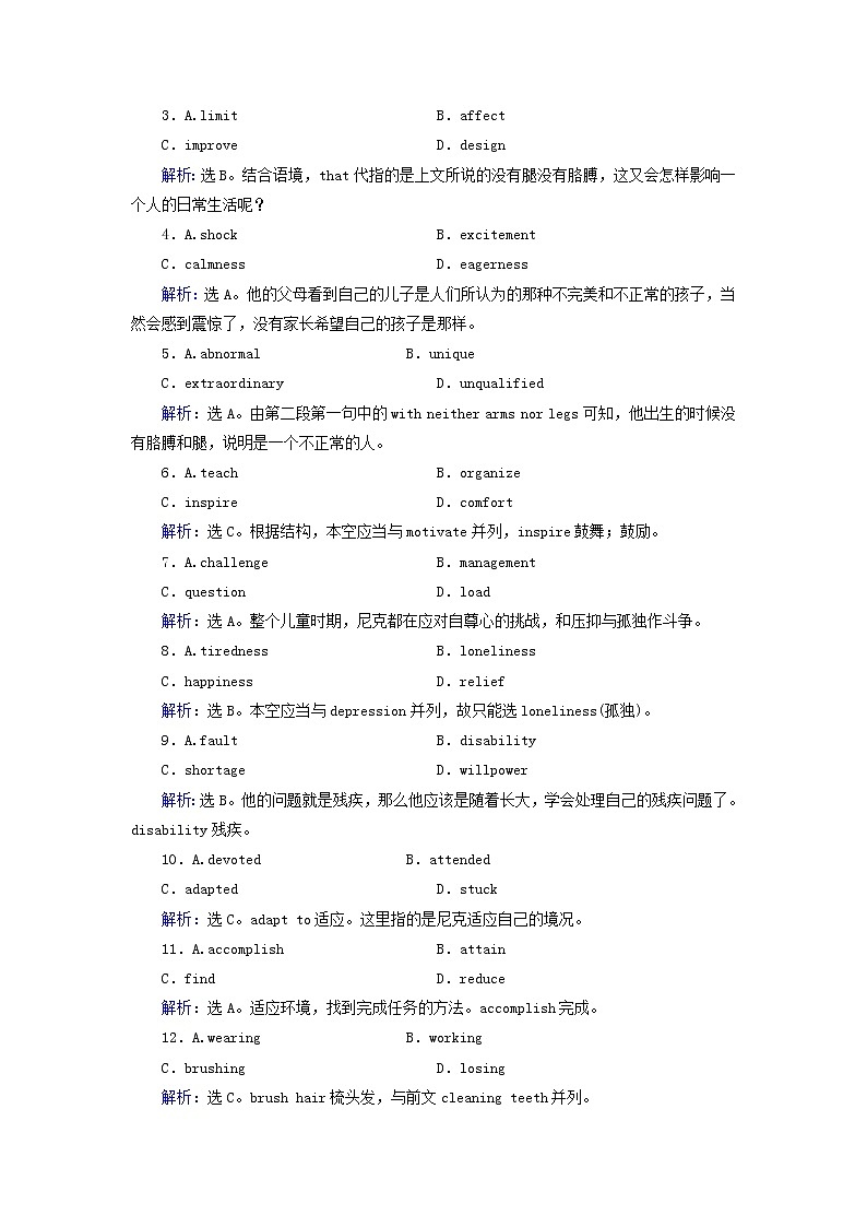 2018届高考英语（人教）大一轮复习领航课时规范训练：必修四 Unit 1　Women of achievement Word版含答案02