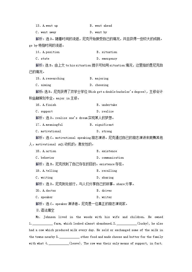 2018届高考英语（人教）大一轮复习领航课时规范训练：必修四 Unit 1　Women of achievement Word版含答案03