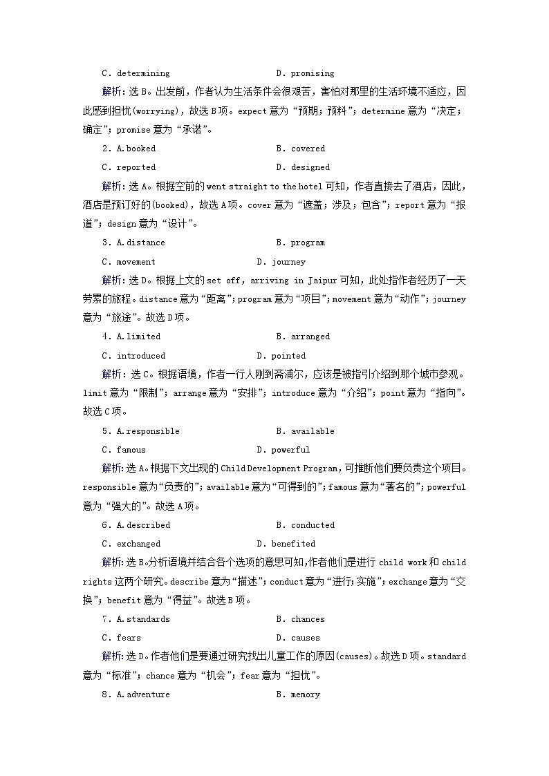 2018届高考英语（人教）大一轮复习领航课时规范训练：必修三 Unit 4　Astronomy：the science of the stars Word版含答案02