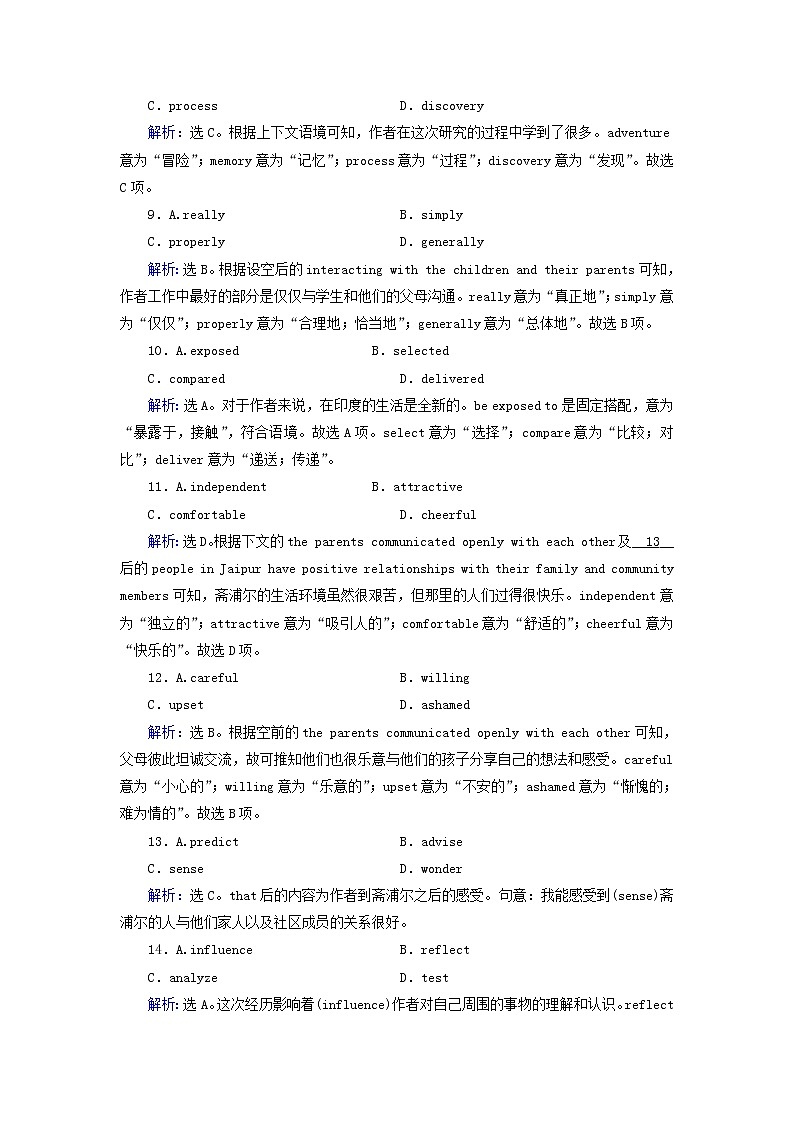 2018届高考英语（人教）大一轮复习领航课时规范训练：必修三 Unit 4　Astronomy：the science of the stars Word版含答案03