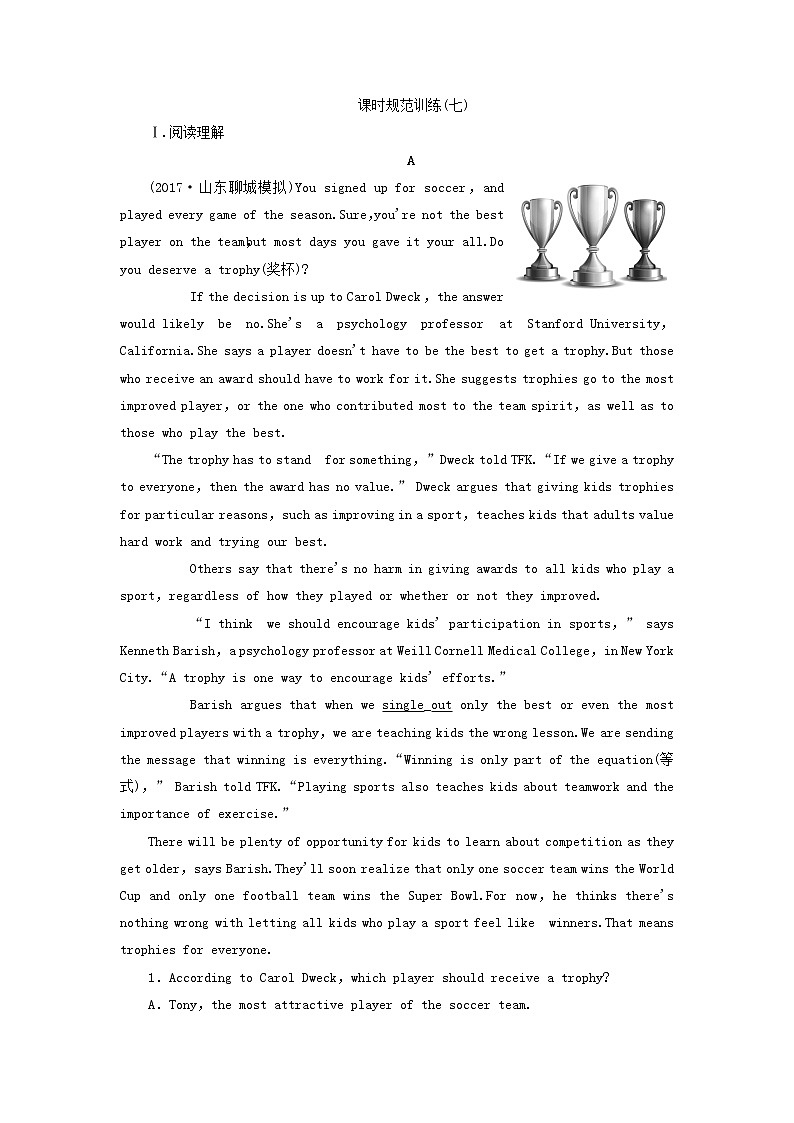 2018届高考英语（人教）大一轮复习领航课时规范训练：必修二 Unit 2　The Olympic Games Word版含答案01