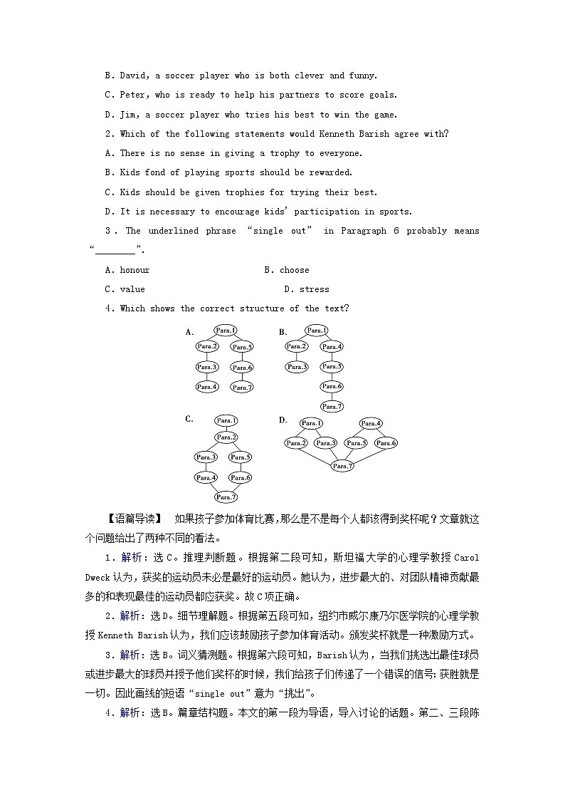 2018届高考英语（人教）大一轮复习领航课时规范训练：必修二 Unit 2　The Olympic Games Word版含答案02