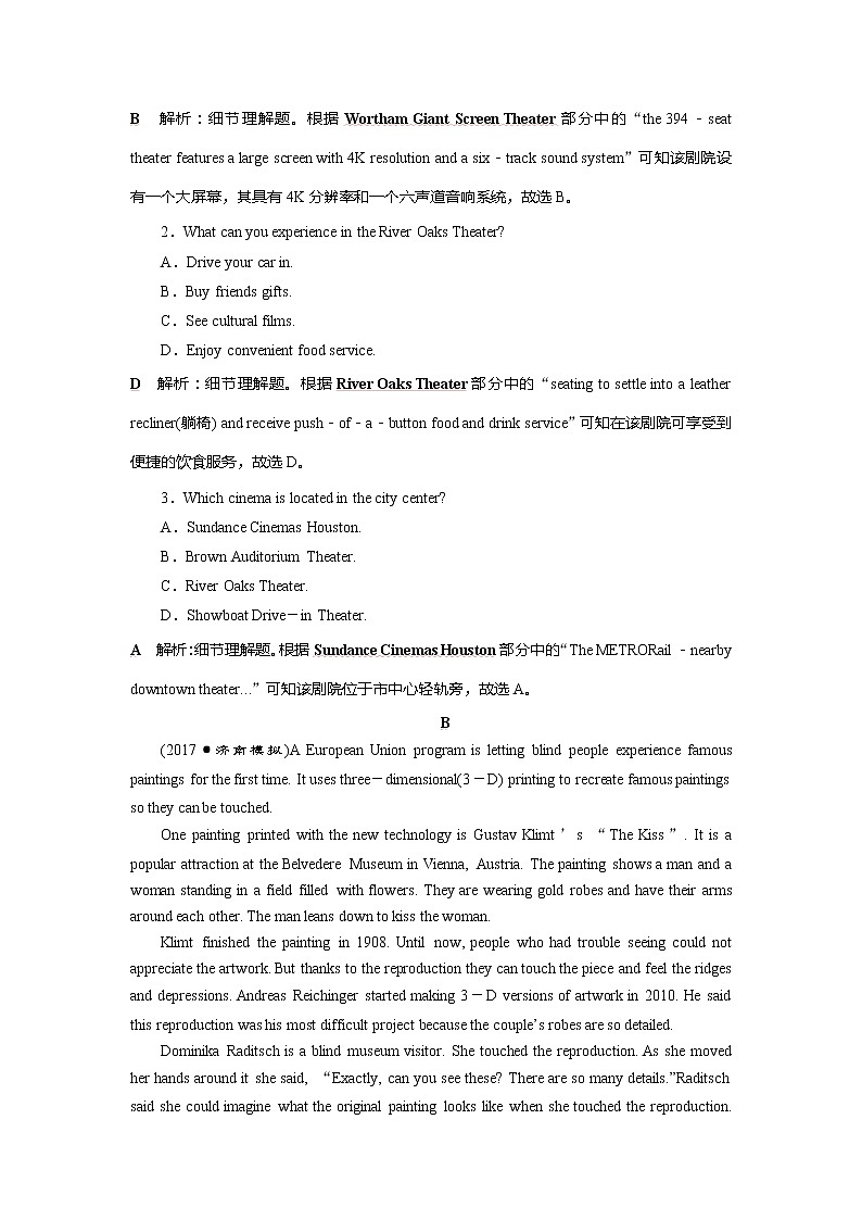 2018届高三英语二轮复习试题：专题三第一讲　细节理解题 课时作业 Word版含解析第2页