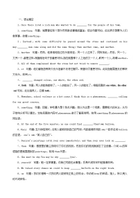 专题02 代词（高考押题）-2018年高考英语二轮复习精品资料 Word版含解析