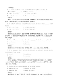 专题03 形容词和副词（高考押题）-2018年高考英语二轮复习精品资料 Word版含解析