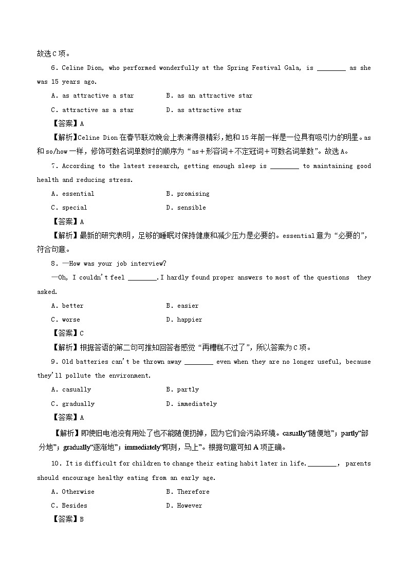 专题03 形容词和副词（高考押题）-2018年高考英语二轮复习精品资料 Word版含解析第2页