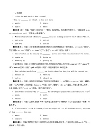 专题04 动词及动词短语（高考押题）-2018年高考英语二轮复习精品资料 Word版含解析