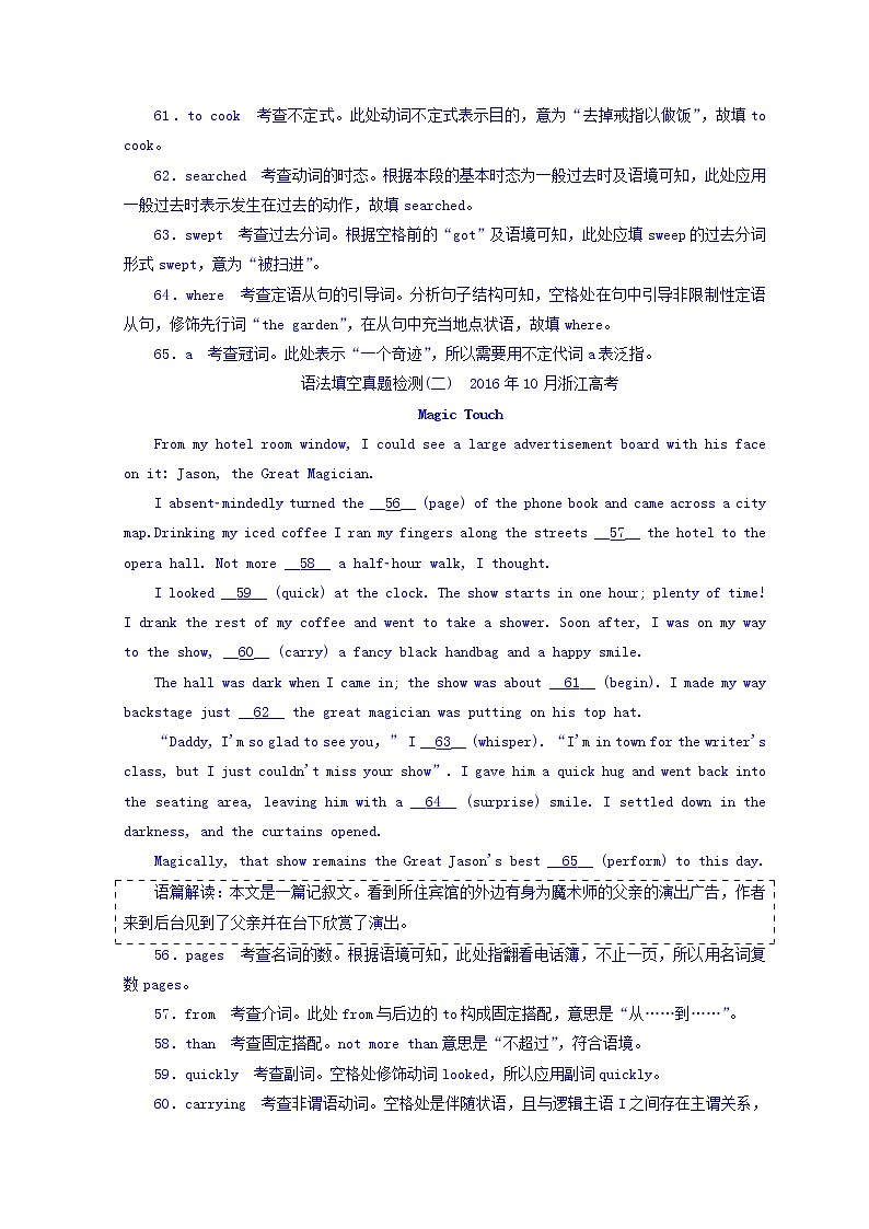 2018版高考英语二轮专题复习突破讲义：专题四 语法填空 Word版含答案02