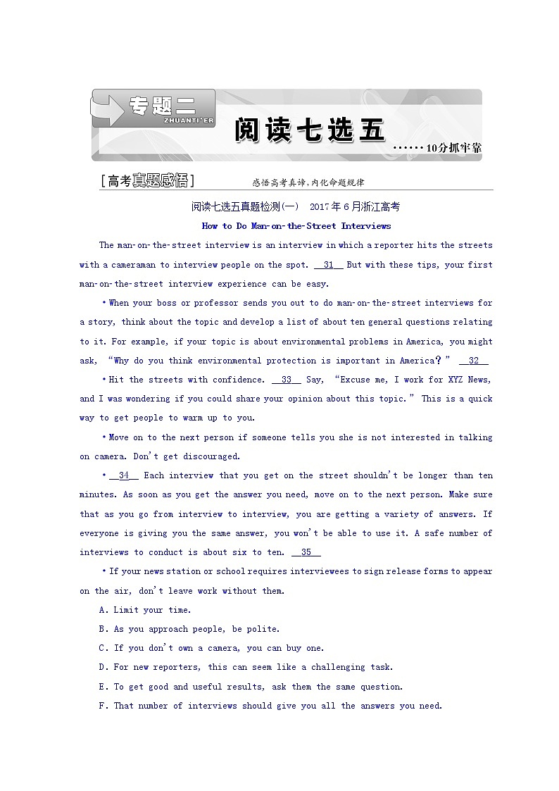 2018版高考英语二轮专题复习突破讲义：专题二 阅读七选五 Word版含答案01