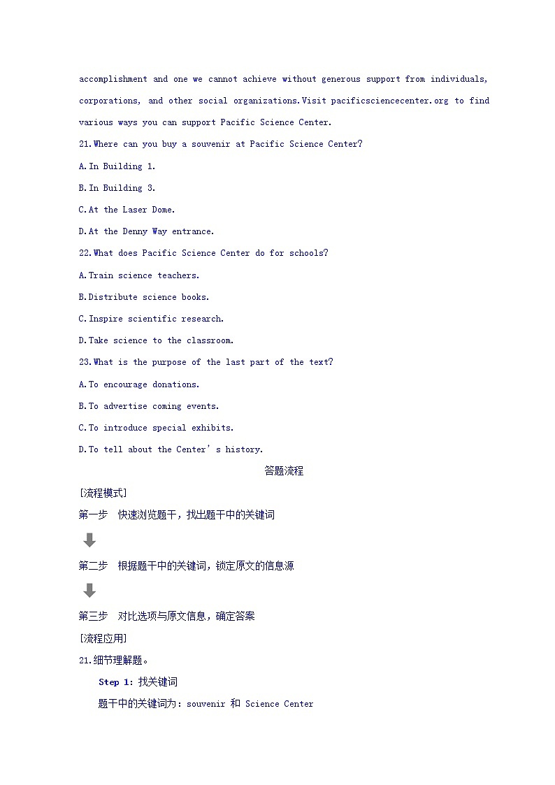 2018版高考英语二轮专题复习突破讲义：专题一 Word版含答案03