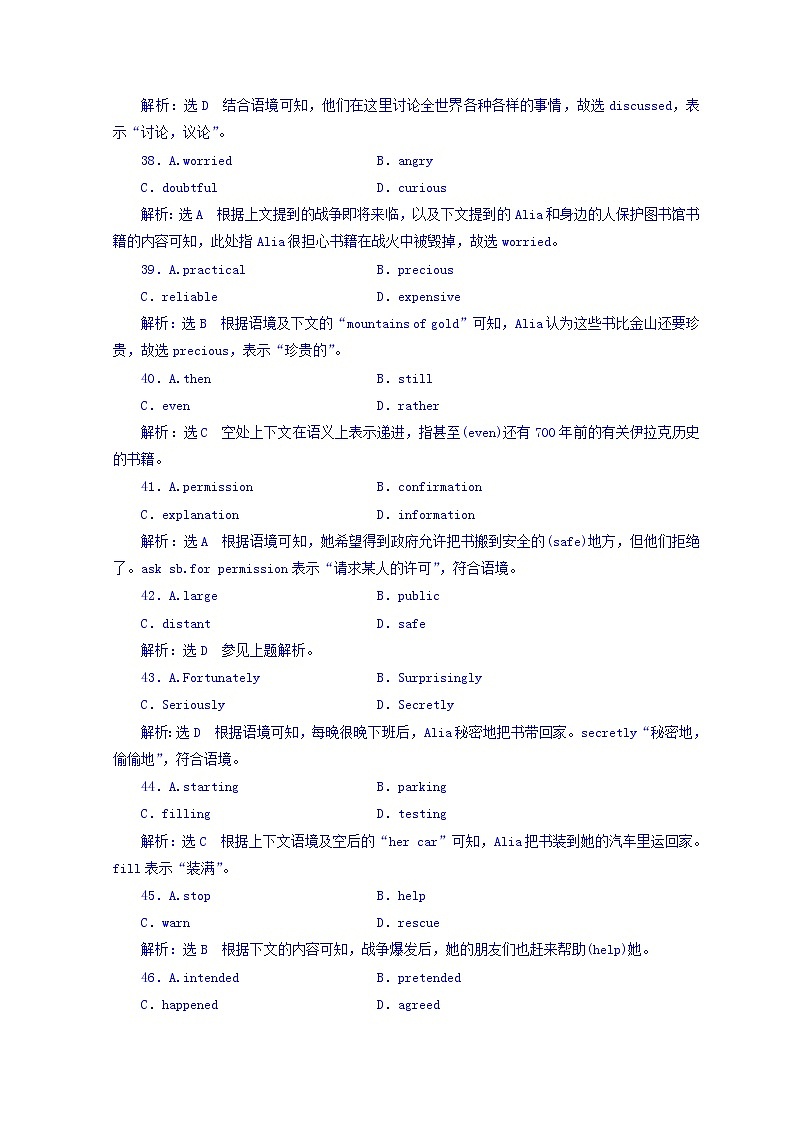 2018版高考英语二轮专题复习突破讲义：专题三 完形填空 Word版含答案02