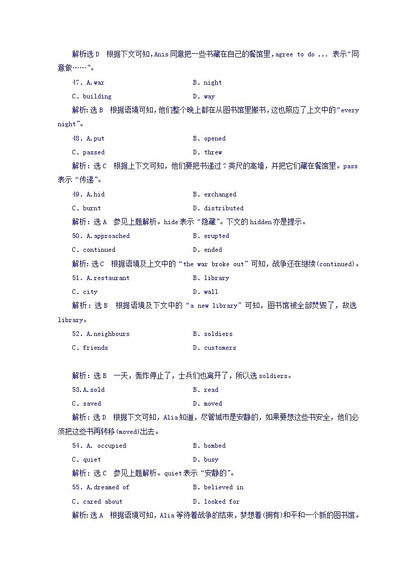 2018版高考英语二轮专题复习突破讲义：专题三 完形填空 Word版含答案03