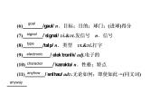 2021版高考英语（课标通用）大一轮复习课件：必修二 Unit 3 Computers