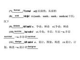 2021版高考英语（课标通用）大一轮复习课件：必修二 Unit 1 Cultural relics
