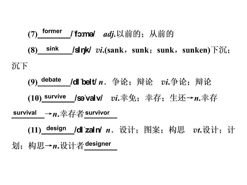 2021版高考英语（课标通用）大一轮复习课件：必修二 Unit 1 Cultural relics05