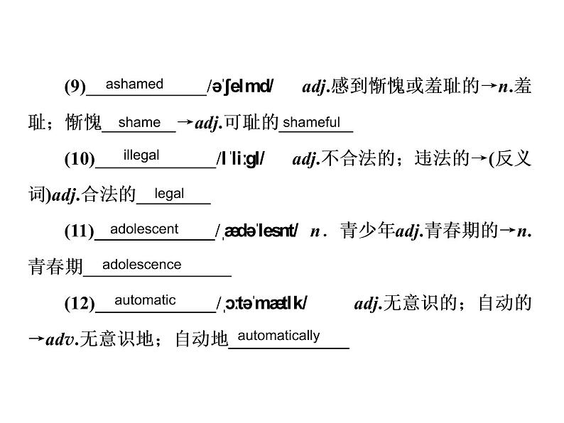 2021版高考英语（课标通用）大一轮复习课件：必修六 Unit 3 A healthy life06