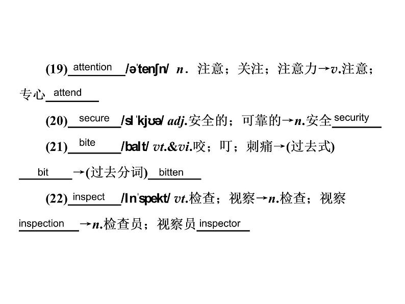 2021版高考英语（课标通用）大一轮复习课件：必修二 Unit 4 Wildlife protection08