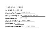 2021版高考英语（课标通用）大一轮复习课件：必修二 Unit 2 The Olympic Games