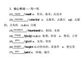 2021版高考英语（课标通用）大一轮复习课件：必修二 Unit 2 The Olympic Games