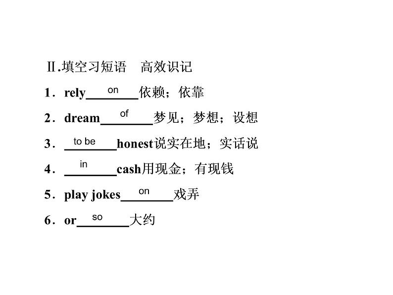 2021版高考英语（课标通用）大一轮复习课件：必修二 Unit 5 Music08