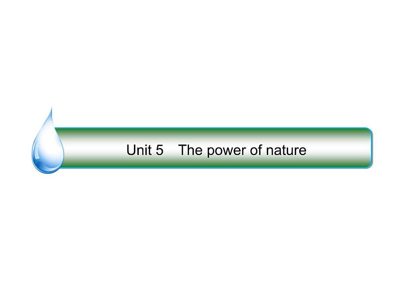 2021版高考英语（课标通用）大一轮复习课件：必修六 Unit 5 The power of nature01