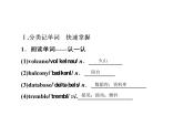 2021版高考英语（课标通用）大一轮复习课件：必修六 Unit 5 The power of nature