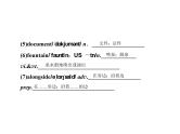 2021版高考英语（课标通用）大一轮复习课件：必修六 Unit 5 The power of nature