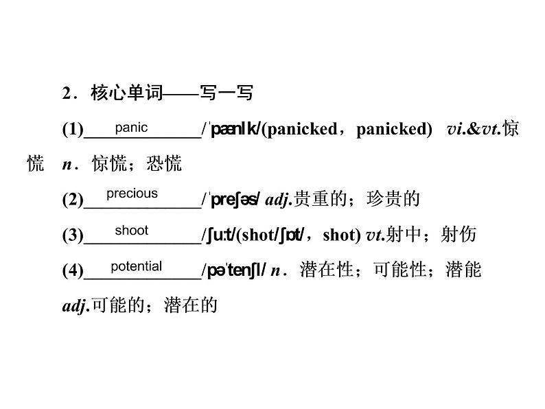 2021版高考英语（课标通用）大一轮复习课件：必修六 Unit 5 The power of nature05