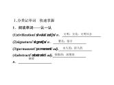 2021版高考英语（课标通用）大一轮复习课件：必修六 Unit 1 Art