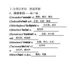 2021版高考英语（课标通用）大一轮复习课件：必修三 Unit 3 The Million Pound Bank Note