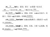2021版高考英语（课标通用）大一轮复习课件：必修三 Unit 2 Healthy eating