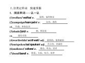 2021版高考英语（课标通用）大一轮复习课件：必修四 Unit 1 Women of achievement