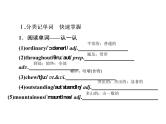 2021版高考英语（课标通用）大一轮复习课件：必修四 Unit 3 A taste of English humour
