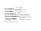 2021版高考英语（课标通用）大一轮复习课件：必修四 Unit 3 A taste of English humour