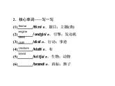 2021版高考英语（课标通用）大一轮复习课件：必修四 Unit 5 Theme parks