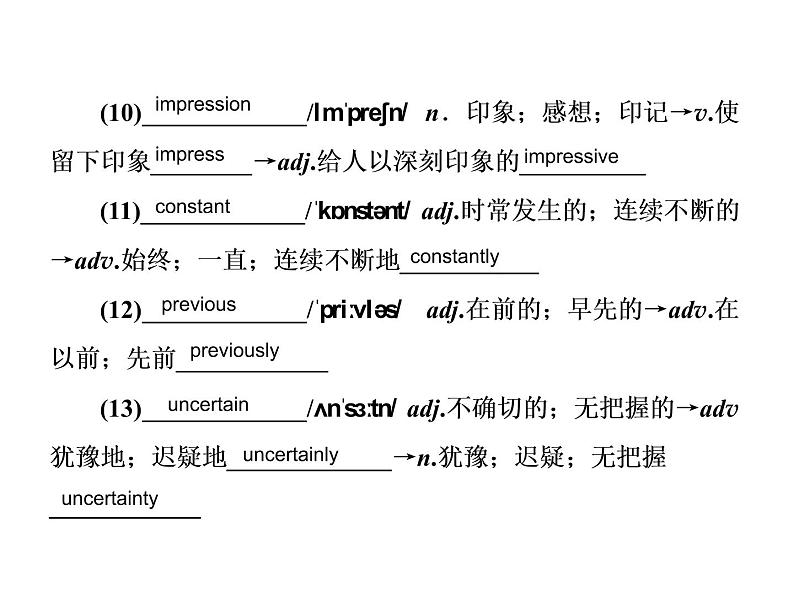 2021版高考英语（课标通用）大一轮复习课件：必修五 Unit 3 Life in the future06