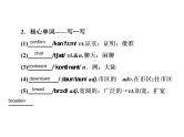 2021版高考英语（课标通用）大一轮复习课件：必修三 Unit 5 Canada—“The True North”