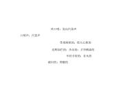 2021版高考英语（课标通用）大一轮复习课件：选修八 Unit 4 Pygmalion