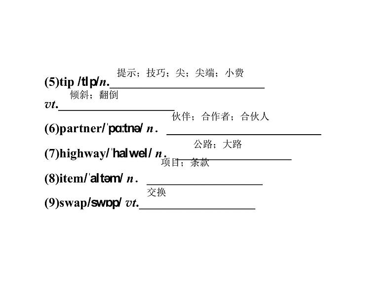 2021版高考英语（课标通用）大一轮复习课件：必修一 Unit 1 Friendship04