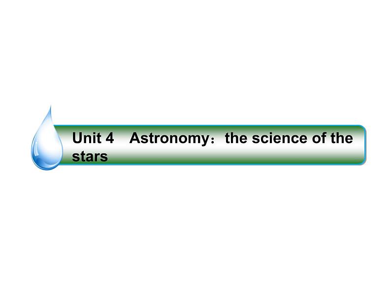 2021版高考英语（课标通用）大一轮复习课件：必修三 Unit 4 Astronomy：the science of the stars01