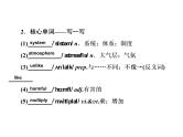 2021版高考英语（课标通用）大一轮复习课件：必修三 Unit 4 Astronomy：the science of the stars
