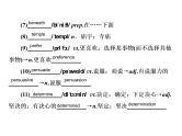 2021版高考英语（课标通用）大一轮复习课件：必修一 Unit 3 Travel journal