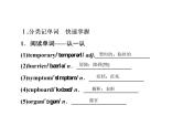 2021版高考英语（课标通用）大一轮复习课件：必修五 Unit 5 First aid