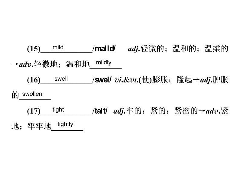 2021版高考英语（课标通用）大一轮复习课件：必修五 Unit 5 First aid07