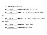 2021版高考英语（课标通用）大一轮复习课件：必修五 Unit 2 The United Kingdom